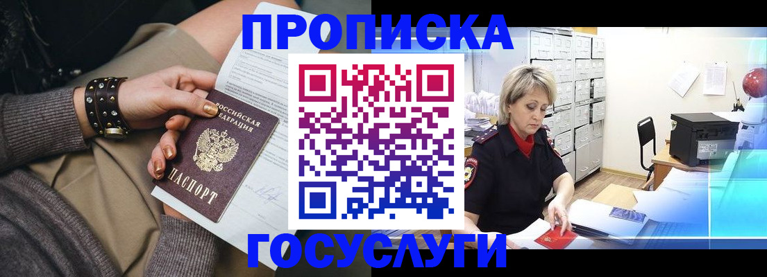 регистрация в Саратове