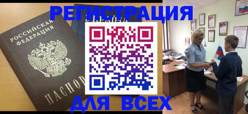 временная регистрация собственник в Саратове